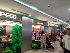 -鹏欣水游城
