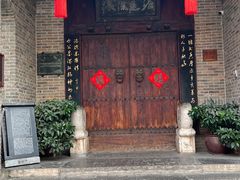 -西安于右任故居博物馆