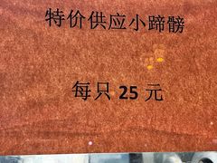 -陆稿荐观前街店