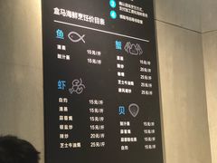-盒马鲜生(曜一城店)