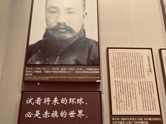 -中共一大纪念馆