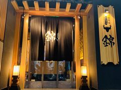 -锦和牛·炭火烧肉(ICC太和里店)