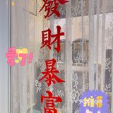 🌟新会探店｜💥儿时的炸物店乜鬼都炸