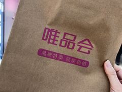 -唯品会(北京国瑞城店)