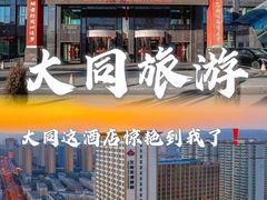 -大同王府至尊酒店