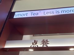 -唐沫茶兮(仓山万达金街店)