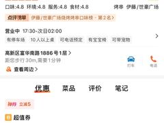 -微醺烤牛·炭火烧烤·精酿啤酒(东郊记忆店)