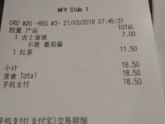 账单-麦当劳(广州南站店)