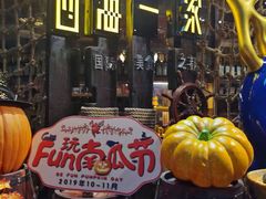 门面-四海一家自助餐(益田假日广场店)