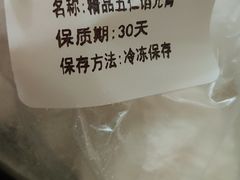 -功德林素菜饭庄(前门店)