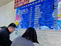 -王中王刨冰