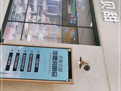 -巴黎贝甜(凯德MALL望京店)
