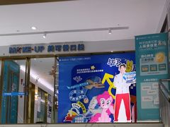 -美可普口腔医院(东街分店)