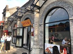 -四季民福烤鸭店(前门廊房二条店)