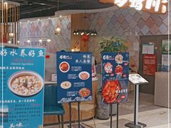 门面-蜀腾川·火锅鱼.烤鱼(新世界城店)