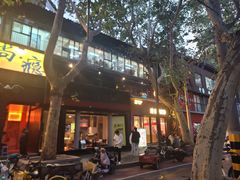 -阳阳老火锅(小南门店)