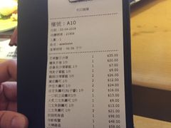 账单-板长寿司(铜锣湾店)