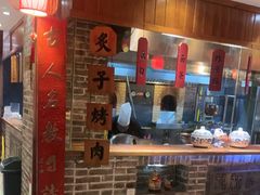 -京味斋·北京烤鸭(北京南站洋桥店)