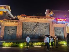 -茂德公鼓城