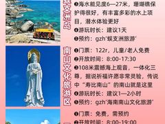 -三亚蜈支洲岛旅游区