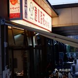 终于来吃长草很久的逮心蹄花啦