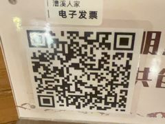 -漕溪人家