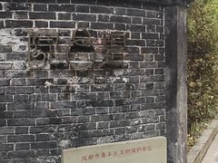 门面-院8里·少城记忆老川菜(宽窄巷子店)