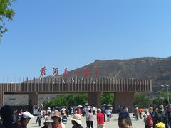 -陕西黄河壶口瀑布旅游区