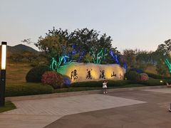 -雅达·阳羡溪山小镇中心