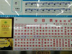 -穗银肠粉店(东川路店)
