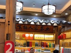 -下梅人家土菜馆(历史文化餐厅度假区店)