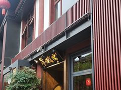 -唐猫庭院·千年陕菜(大唐不夜城店)