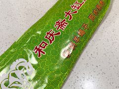 -和庆斋羊蝎子火锅·碳缸烧烤(顺义旗舰店)