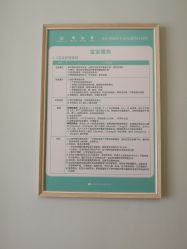 点击看大图 -仕馨·优若家月子会所(萝岗店)