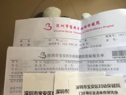 -深圳市宝安区妇幼保健院