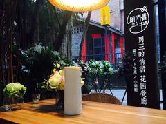 -周三的情书花园餐厅(江北店)