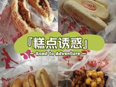 -石灰窑健民食品店(人民街店)