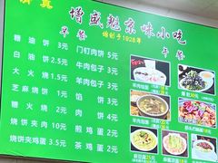 -增盛魁小吃店