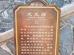 -烟台山景区