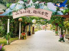 -江门古兜温泉小镇