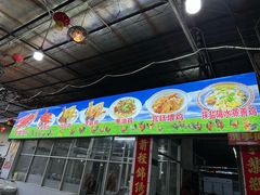 -区海鸡场饭店(石壁店)