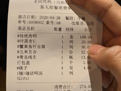 -北京老铺烤鸭(西稍门店)