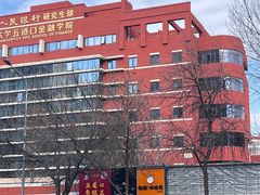 -五道口枣糕王(成府路店)