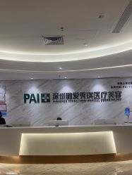点击看大图 -深圳鹏爱秀琪医疗美容医院