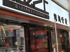 -七弦之上钢琴培训学校