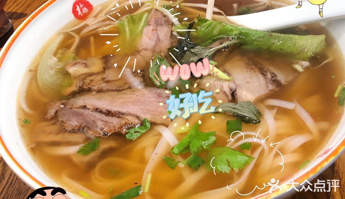 越南米粉