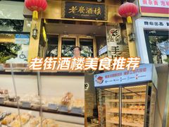 -老广酒楼(樱花店)