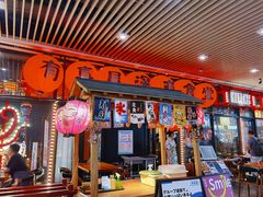 -有喜屋·深夜食堂(环宇荟店)