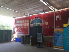 -奥帕拉拉水公园
