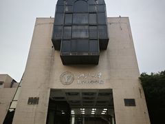 -浙江大学(玉泉校区)
